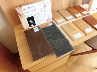 防音フローリング